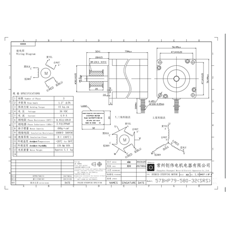 Step Motor Nema 23 1.47 Nm 57Bhp79
